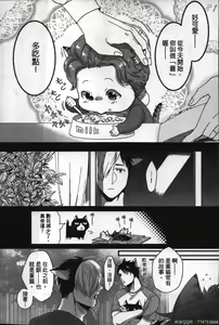 Page 162 of Hatsujou Kemono Hiyori | 發情野獸日和 - preview thumbnail