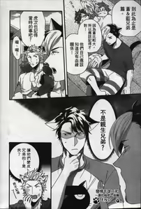Page 165 of Hatsujou Kemono Hiyori | 發情野獸日和 - preview thumbnail