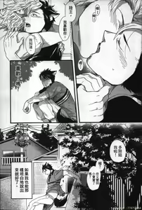 Page 168 of Hatsujou Kemono Hiyori | 發情野獸日和 - preview thumbnail