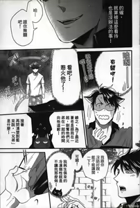 Page 172 of Hatsujou Kemono Hiyori | 發情野獸日和 - preview thumbnail