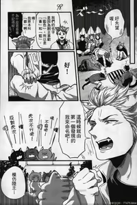 Page 195 of Hatsujou Kemono Hiyori | 發情野獸日和 - preview thumbnail