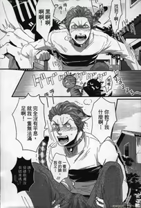 Page 35 of Hatsujou Kemono Hiyori | 發情野獸日和 - preview thumbnail
