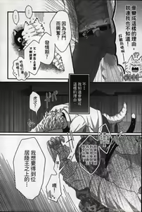 Page 67 of Hatsujou Kemono Hiyori | 發情野獸日和 - preview thumbnail