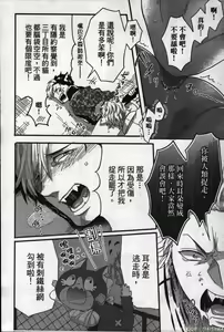 Page 73 of Hatsujou Kemono Hiyori | 發情野獸日和 - preview thumbnail