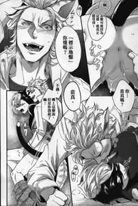 Page 75 of Hatsujou Kemono Hiyori | 發情野獸日和 - preview thumbnail
