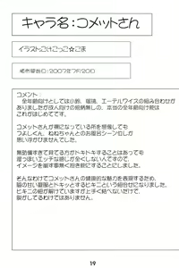 Page 21 of Youkouro no Dakimakura 2006 Nen-ban+α - preview thumbnail