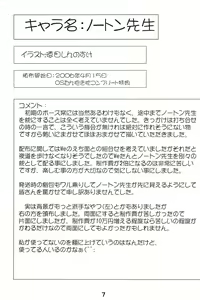 Page 9 of Youkouro no Dakimakura 2006 Nen-ban+α - preview thumbnail