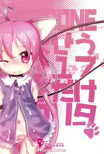 Page 16 of LESSONE Shimaseu 2017 Yaru dake Nekolita - preview thumbnail