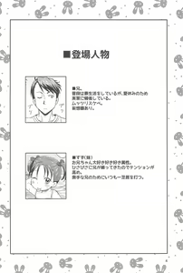 Page 6 of Suki na no wa Onii-chan mo Issho - preview thumbnail