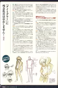 Page 111 of Daimidaler The Sound Robot Memorial Book - preview thumbnail