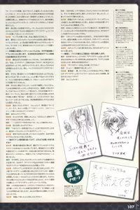 Page 114 of Daimidaler The Sound Robot Memorial Book - preview thumbnail