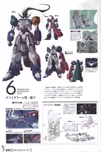 Page 41 of Daimidaler The Sound Robot Memorial Book - preview thumbnail