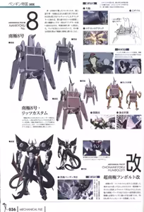 Page 43 of Daimidaler The Sound Robot Memorial Book - preview thumbnail