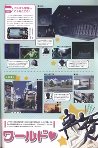 Page 46 of Daimidaler The Sound Robot Memorial Book - preview thumbnail