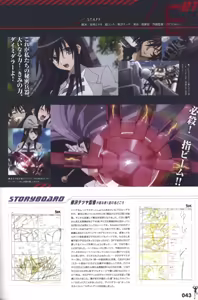 Page 50 of Daimidaler The Sound Robot Memorial Book - preview thumbnail