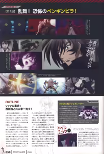 Page 57 of Daimidaler The Sound Robot Memorial Book - preview thumbnail