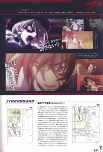 Page 58 of Daimidaler The Sound Robot Memorial Book - preview thumbnail