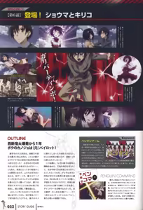 Page 59 of Daimidaler The Sound Robot Memorial Book - preview thumbnail