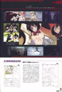 Page 64 of Daimidaler The Sound Robot Memorial Book - preview thumbnail