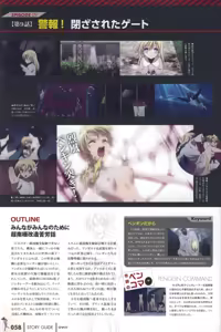 Page 65 of Daimidaler The Sound Robot Memorial Book - preview thumbnail