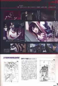 Page 70 of Daimidaler The Sound Robot Memorial Book - preview thumbnail
