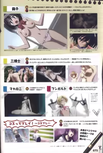 Page 82 of Daimidaler The Sound Robot Memorial Book - preview thumbnail