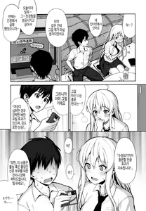 Page 11 of Koinaka plus | 연인사이 plus - preview thumbnail
