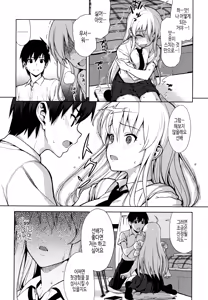 Page 12 of Koinaka plus | 연인사이 plus - preview thumbnail