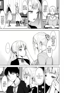 Page 125 of Koinaka plus | 연인사이 plus - preview thumbnail
