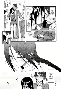 Page 129 of Koinaka plus | 연인사이 plus - preview thumbnail