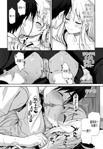 Page 15 of Koinaka plus | 연인사이 plus - preview thumbnail