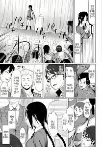 Page 157 of Koinaka plus | 연인사이 plus - preview thumbnail