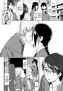 Page 158 of Koinaka plus | 연인사이 plus - preview thumbnail