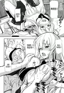 Page 18 of Koinaka plus | 연인사이 plus - preview thumbnail