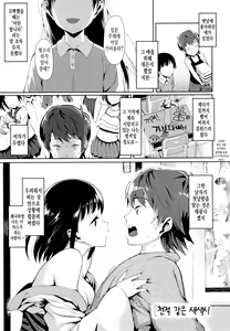 Page 185 of Koinaka plus | 연인사이 plus - preview thumbnail