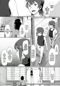 Page 186 of Koinaka plus | 연인사이 plus - preview thumbnail