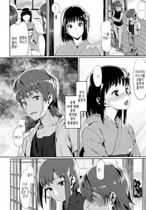 Page 188 of Koinaka plus | 연인사이 plus - preview thumbnail
