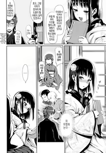 Page 190 of Koinaka plus | 연인사이 plus - preview thumbnail