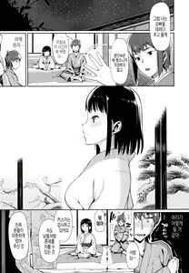 Page 191 of Koinaka plus | 연인사이 plus - preview thumbnail