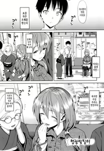Page 211 of Koinaka plus | 연인사이 plus - preview thumbnail