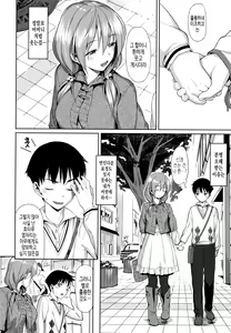 Page 212 of Koinaka plus | 연인사이 plus - preview thumbnail