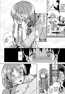 Page 220 of Koinaka plus | 연인사이 plus - preview thumbnail