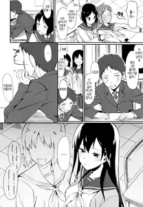 Page 240 of Koinaka plus | 연인사이 plus - preview thumbnail