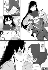 Page 242 of Koinaka plus | 연인사이 plus - preview thumbnail