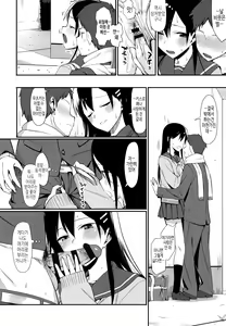 Page 244 of Koinaka plus | 연인사이 plus - preview thumbnail