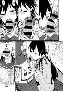 Page 245 of Koinaka plus | 연인사이 plus - preview thumbnail