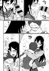 Page 248 of Koinaka plus | 연인사이 plus - preview thumbnail