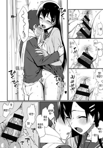 Page 250 of Koinaka plus | 연인사이 plus - preview thumbnail