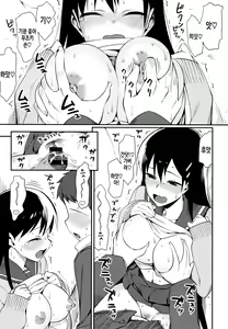 Page 253 of Koinaka plus | 연인사이 plus - preview thumbnail