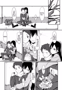 Page 257 of Koinaka plus | 연인사이 plus - preview thumbnail